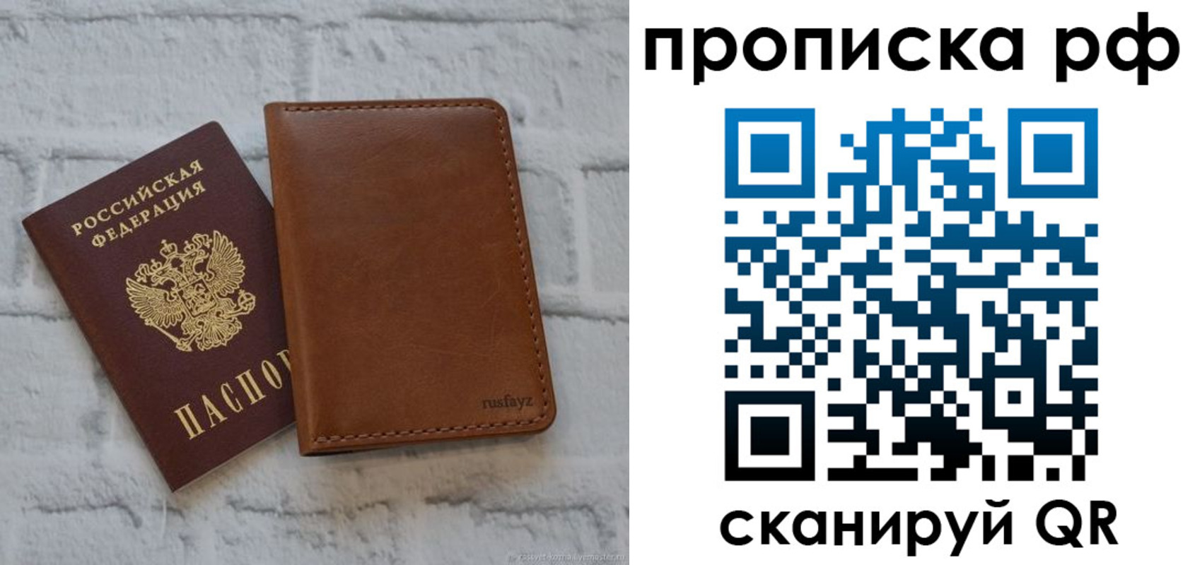 прописка от собственника в Анжеро-Судженске